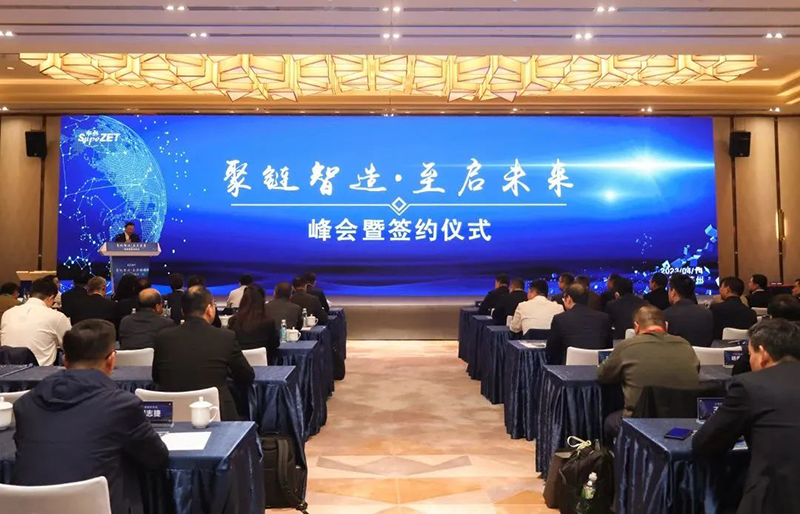 “聚链智造”引领产业集聚发展 asiagame股份与多家企业达成战略合作